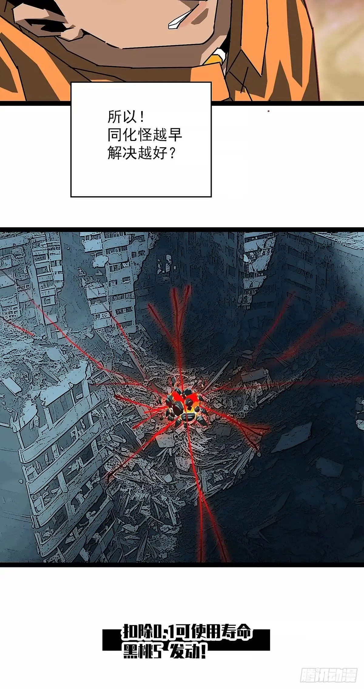 《王炸》战5级同化怪 第32页