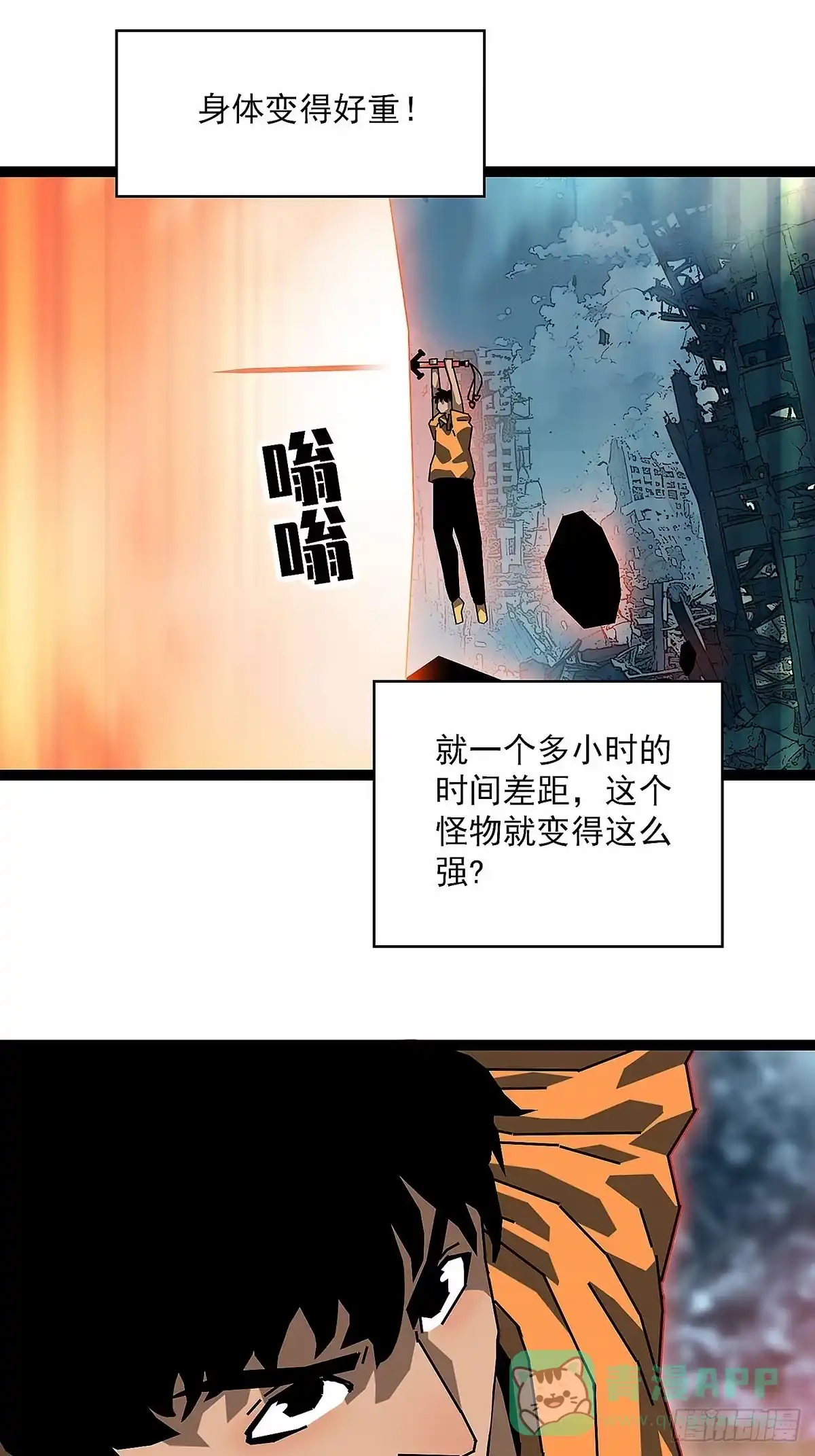 《王炸》战5级同化怪 第31页