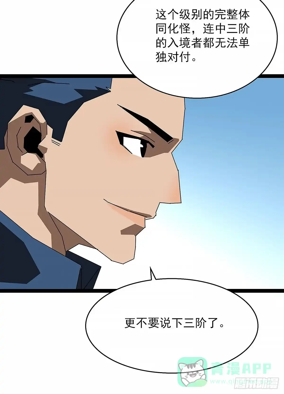《王炸》战5级同化怪 第21页