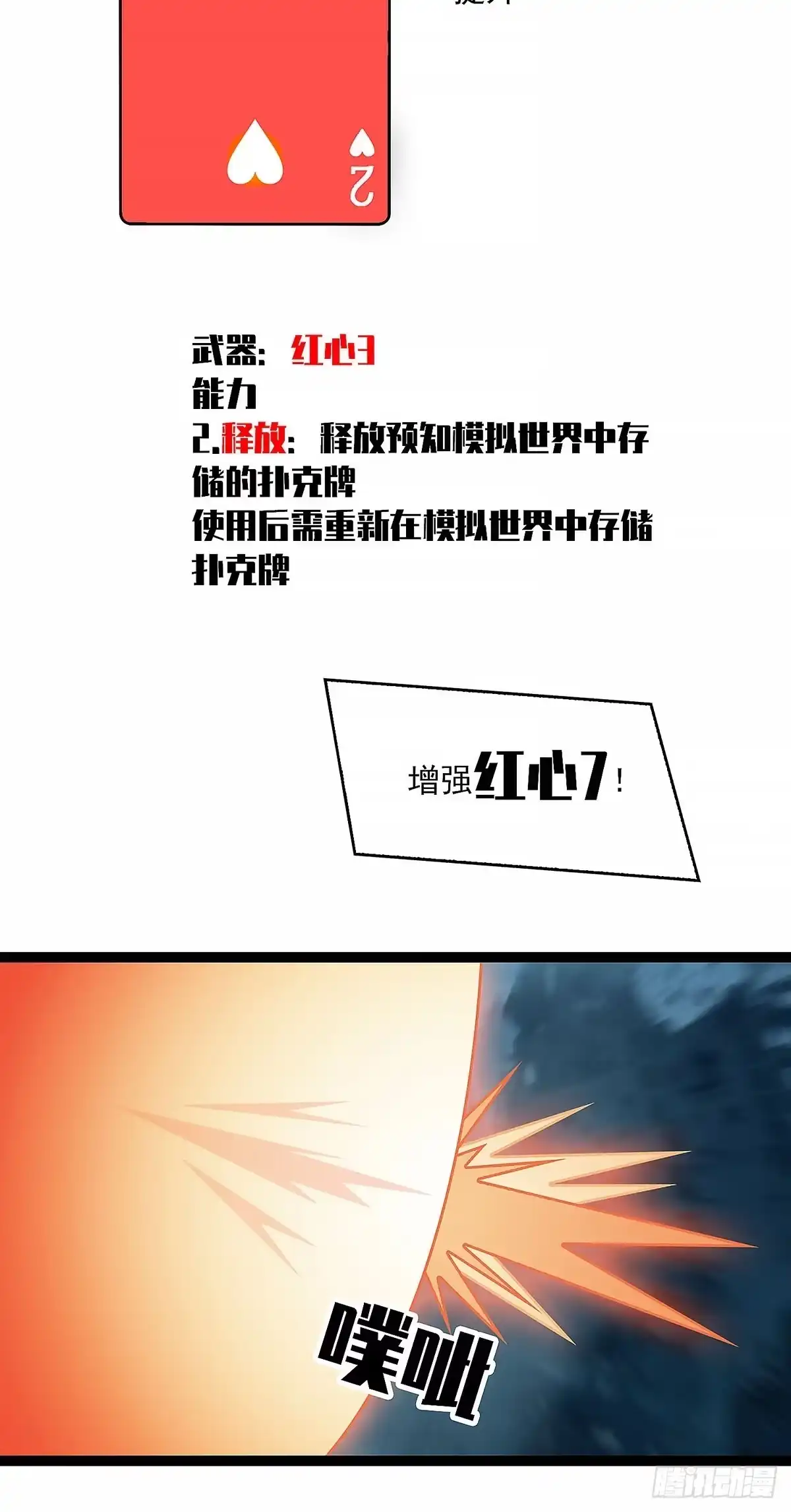 《王炸》战5级同化怪 第27页