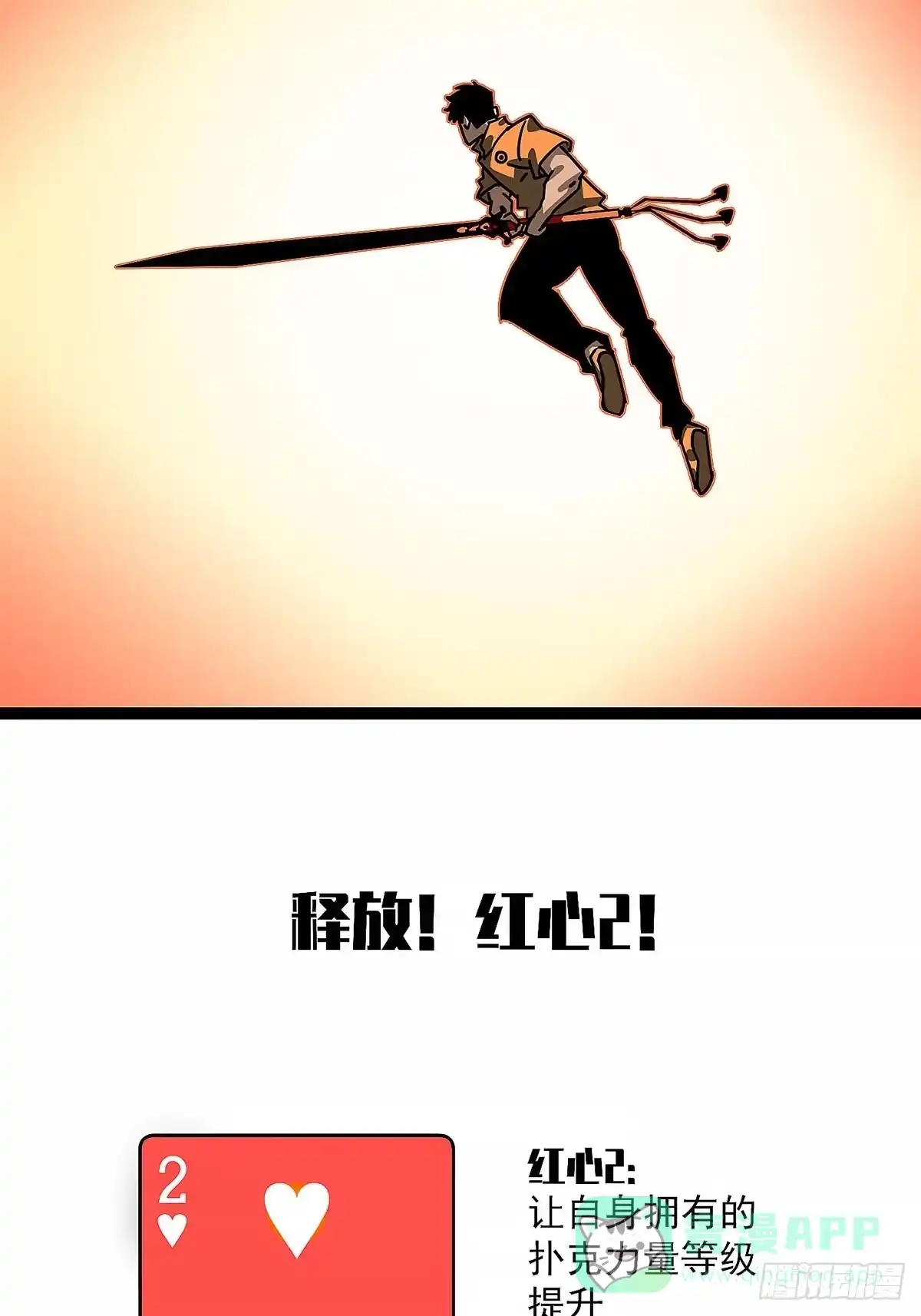 《王炸》战5级同化怪 第26页