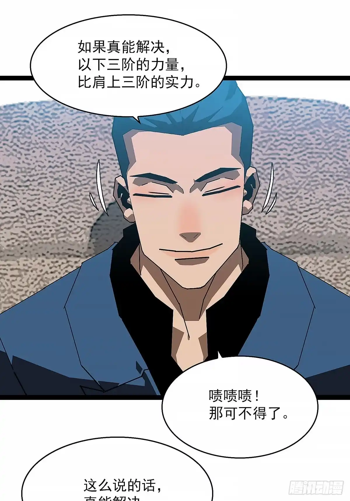 《王炸》战5级同化怪 第22页