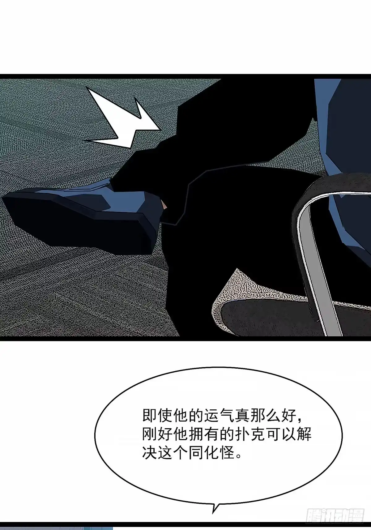 《王炸》战5级同化怪 第19页