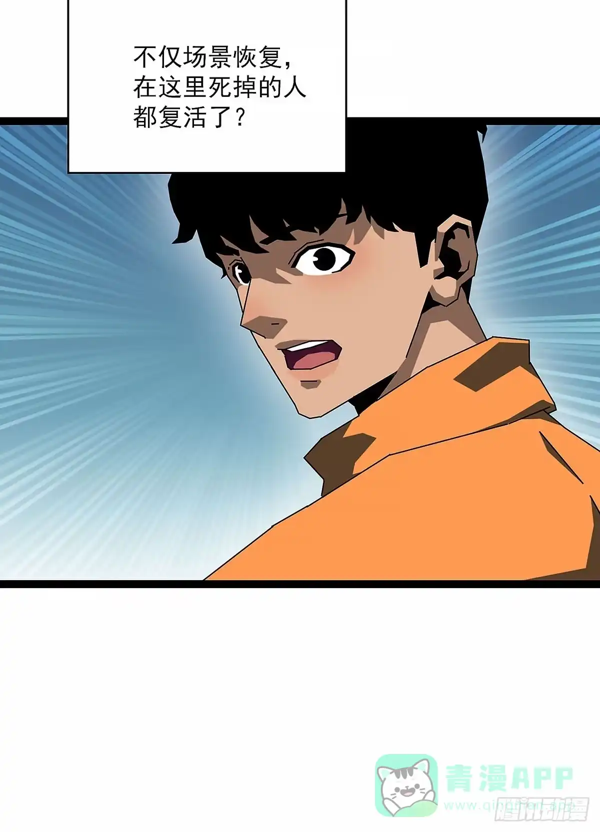 《王炸》重构部 第36页