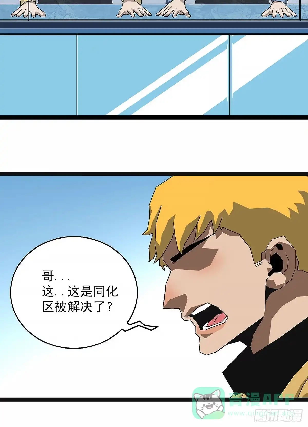 《王炸》重构部 第21页