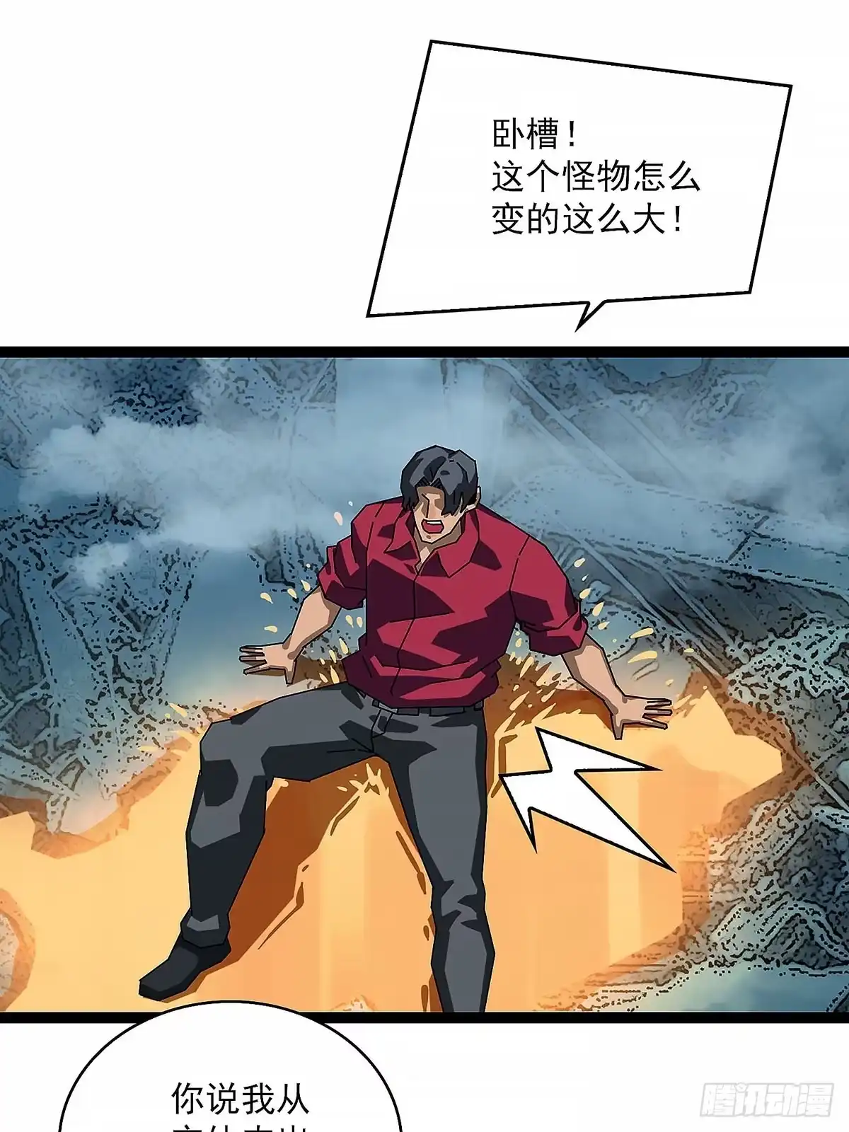 《王炸》重构部 第7页