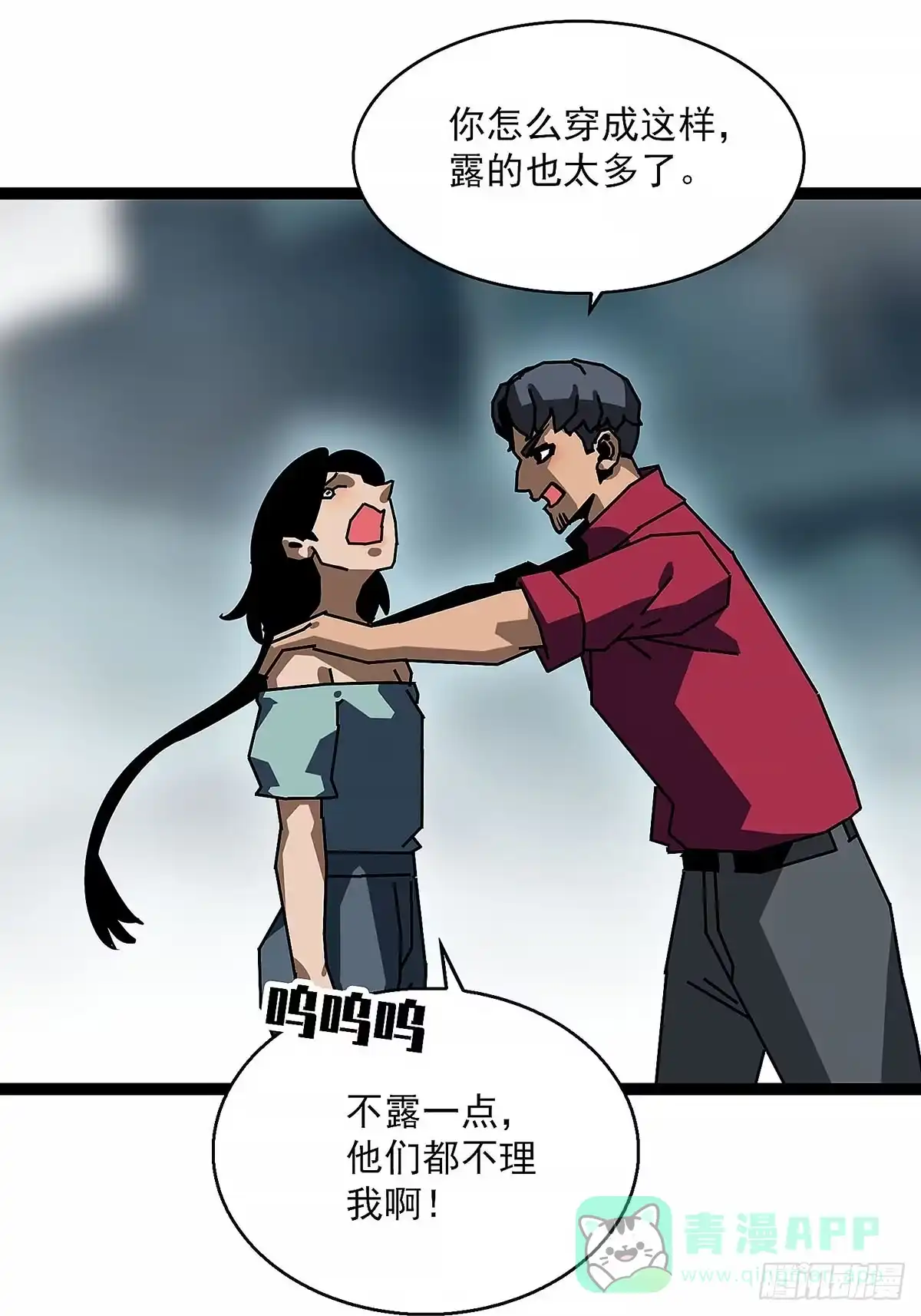 《王炸》重构部 第16页