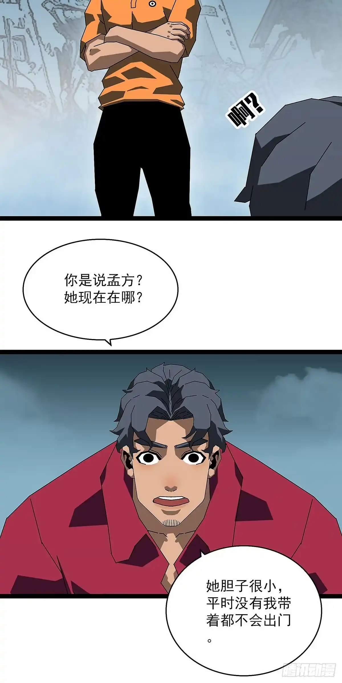 《王炸》重构部 第9页