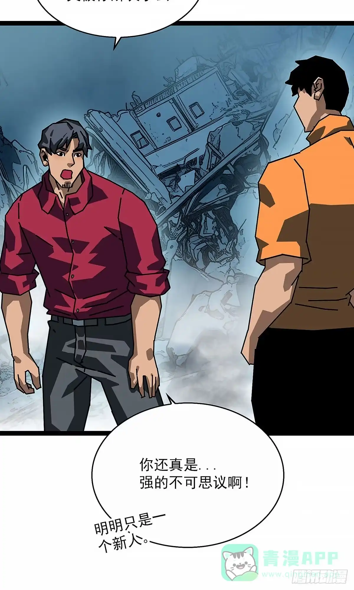 《王炸》重构部 第11页