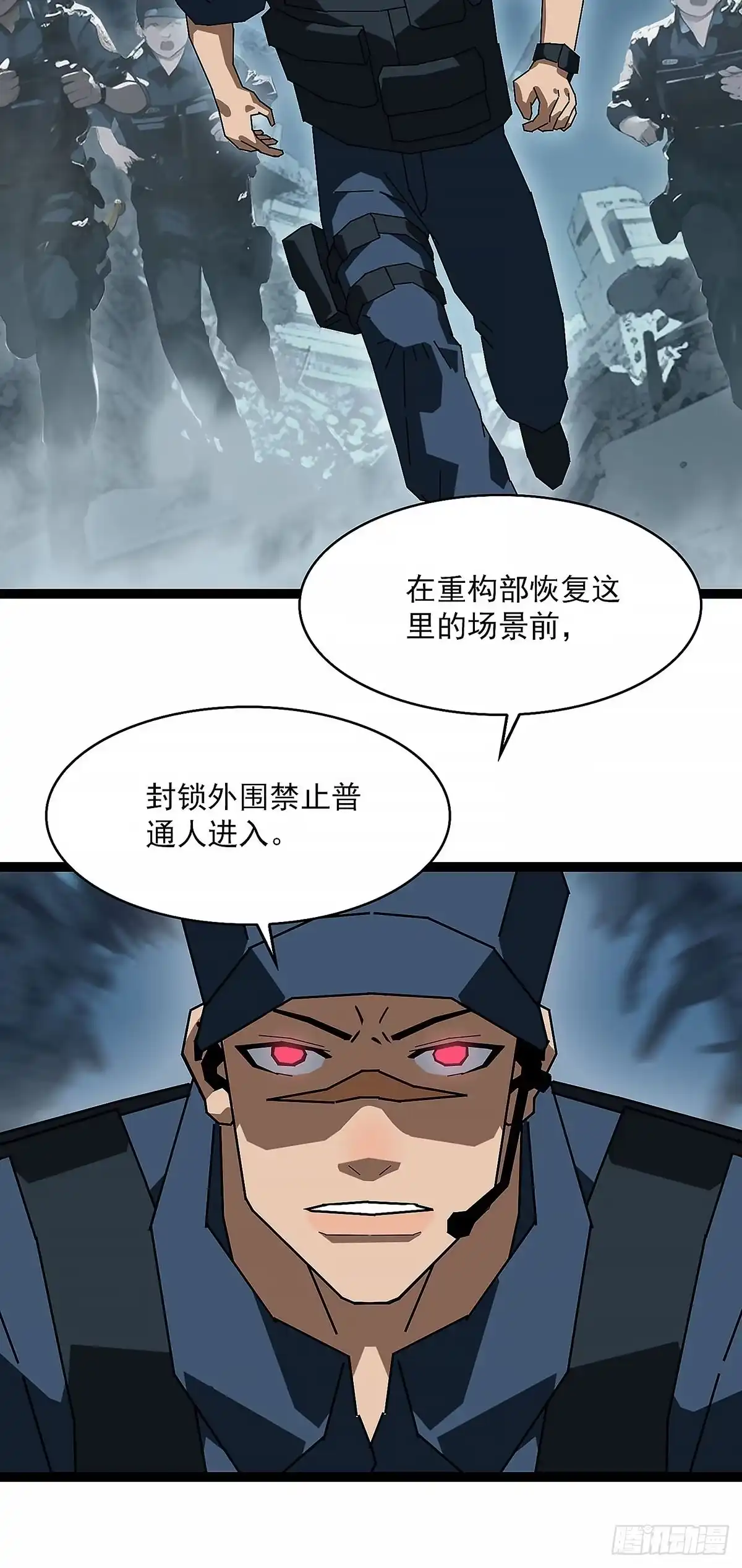 《王炸》重构部 第28页