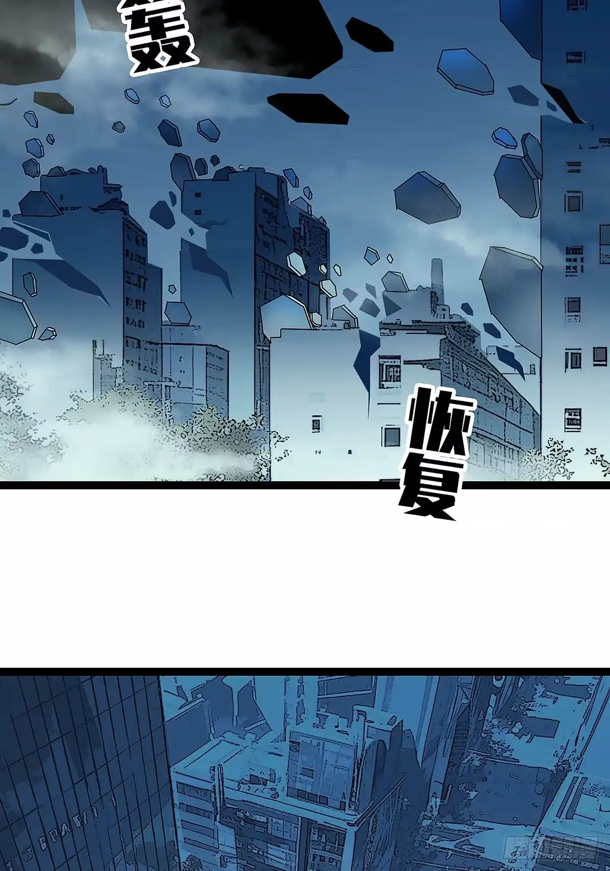 《王炸》重构部 第33页