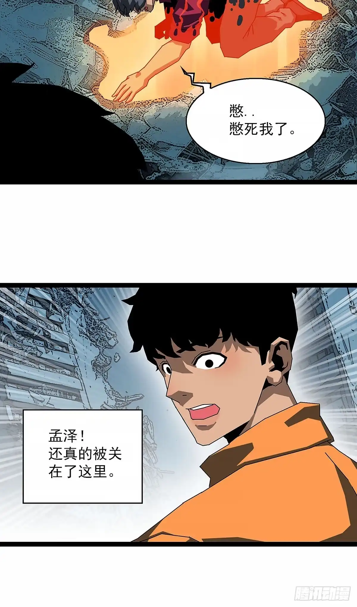 《王炸》重构部 第4页