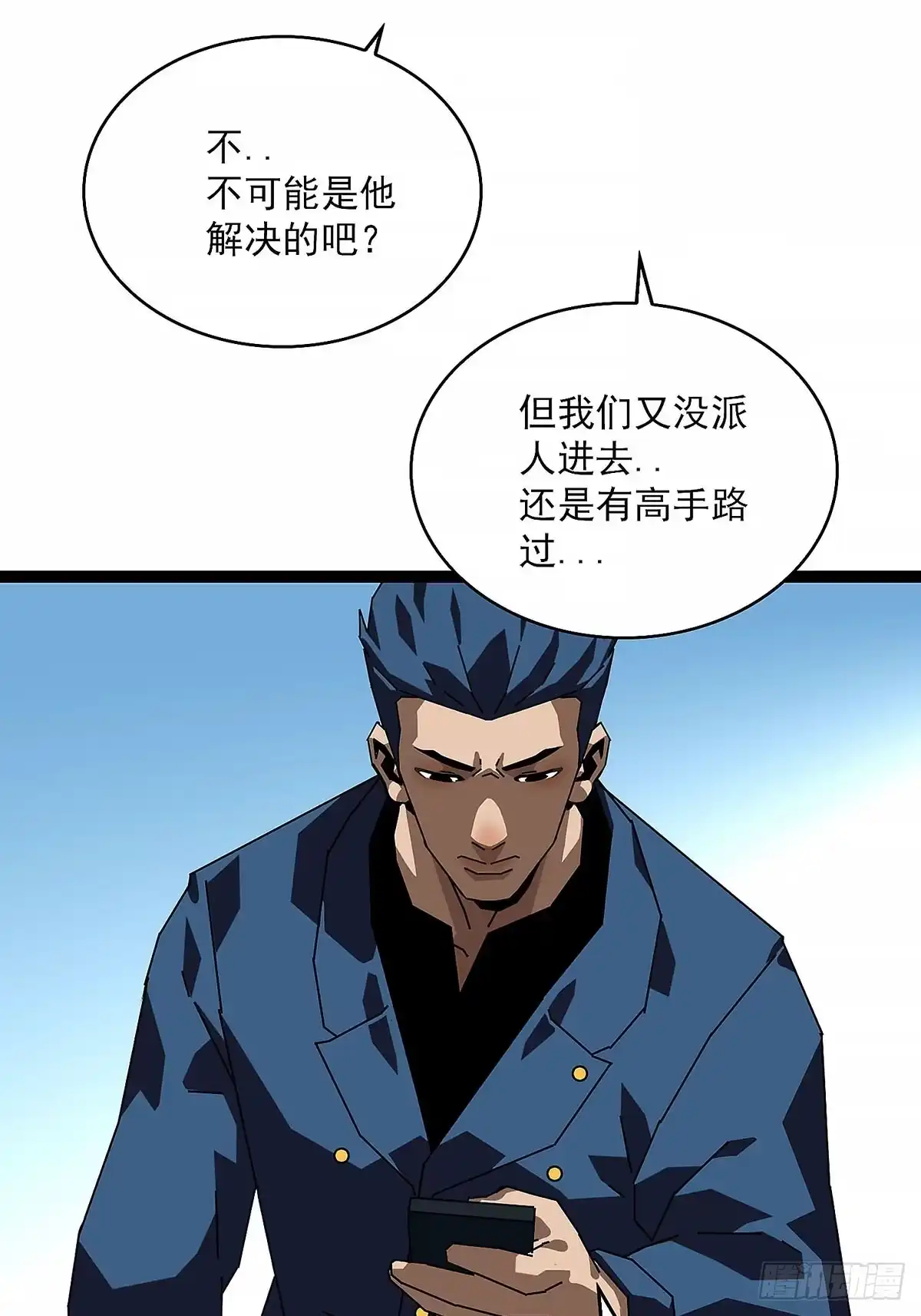 《王炸》重构部 第22页