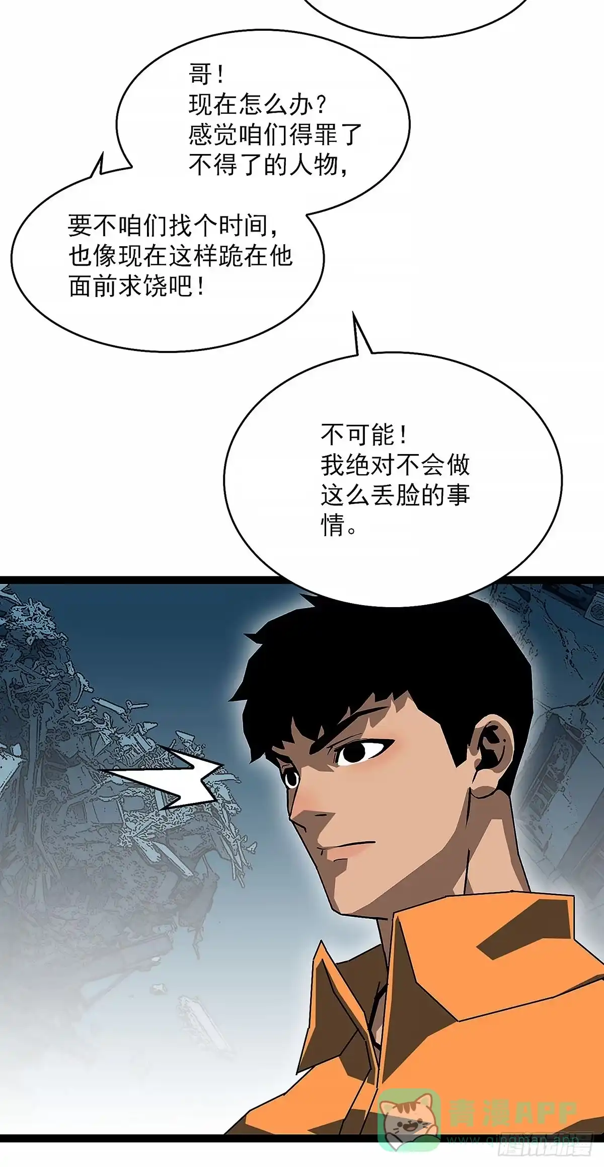《王炸》重构部 第26页
