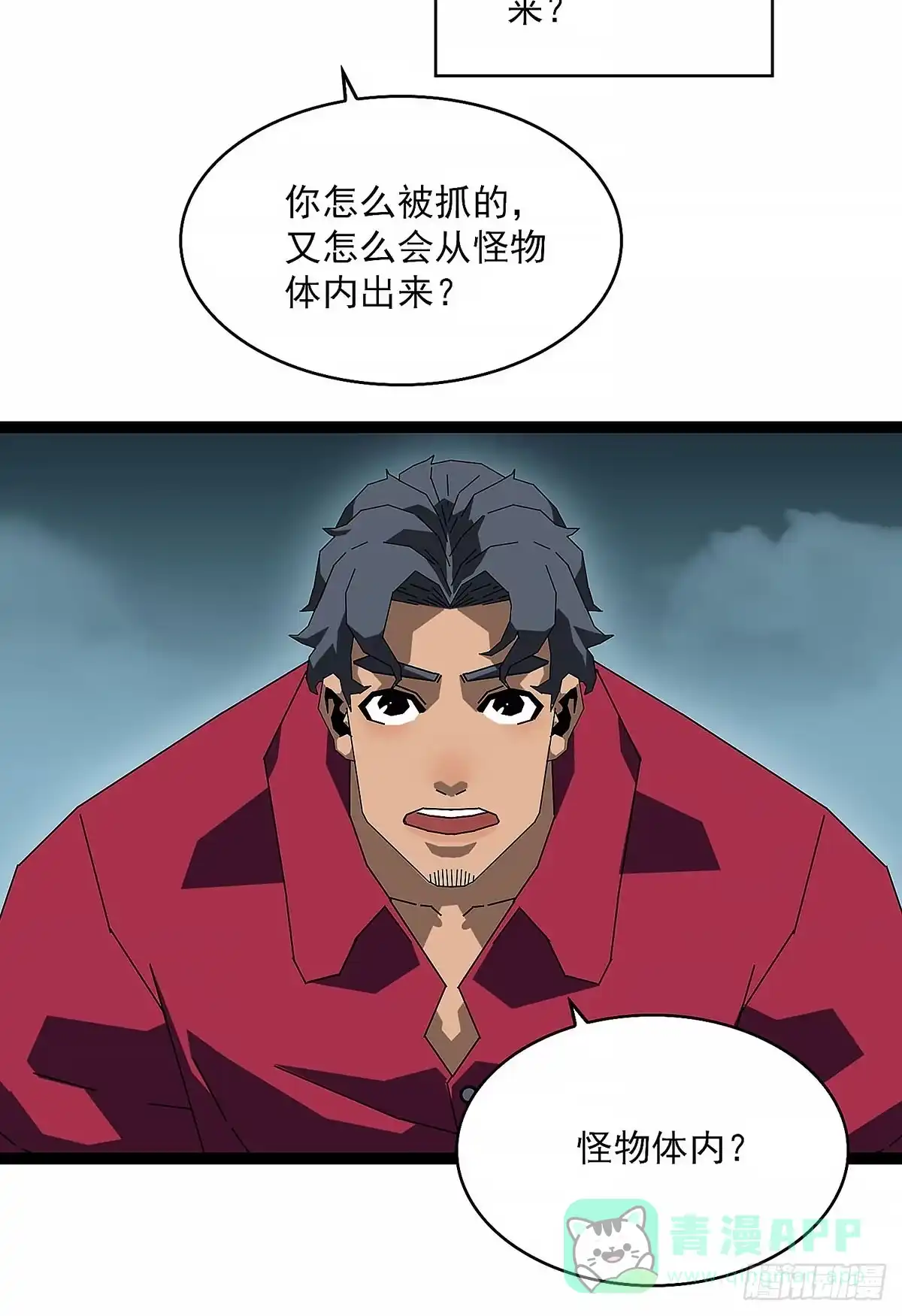 《王炸》重构部 第6页