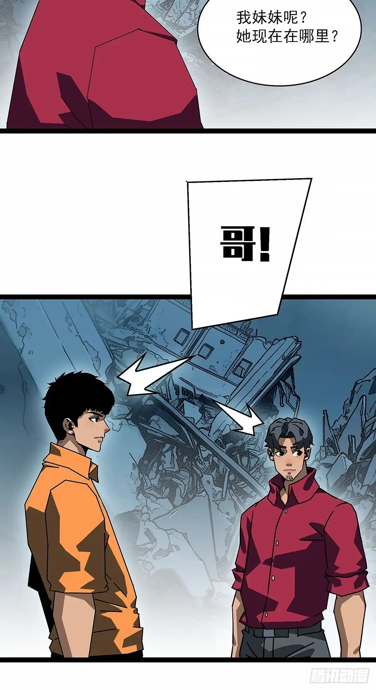 《王炸》重构部 第13页