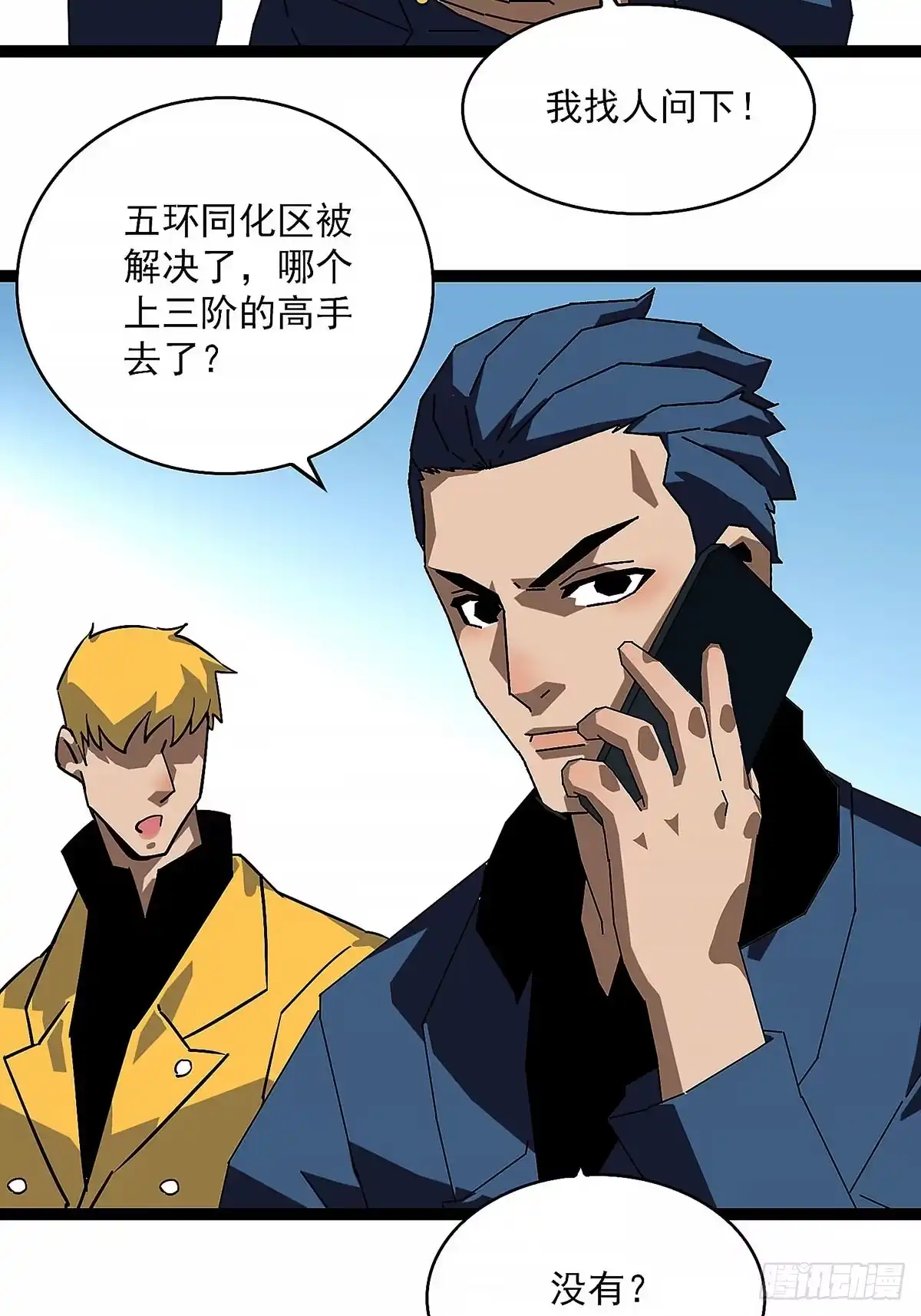 《王炸》重构部 第23页