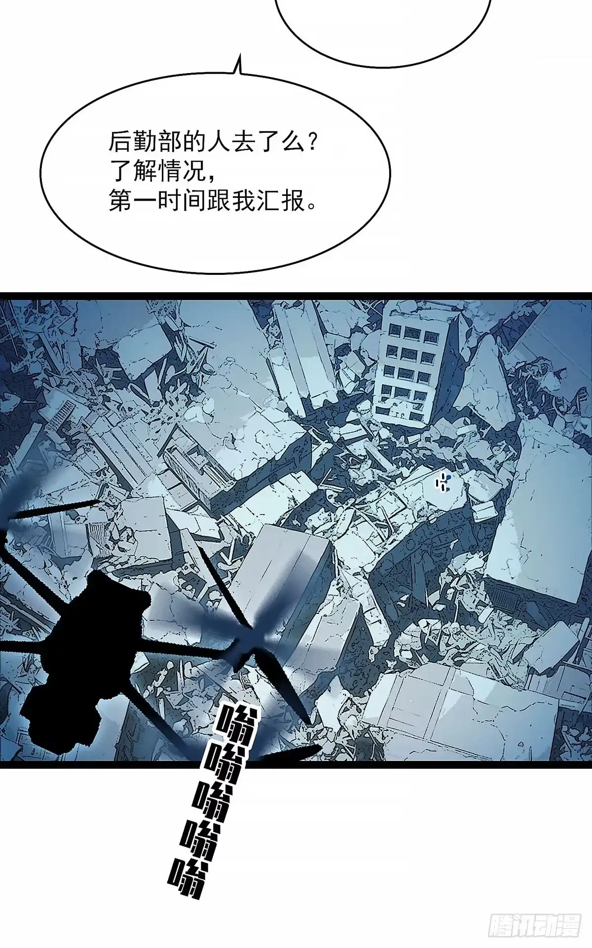 《王炸》重构部 第24页