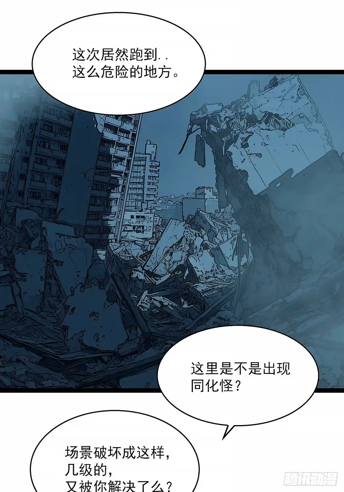 《王炸》重构部 第10页