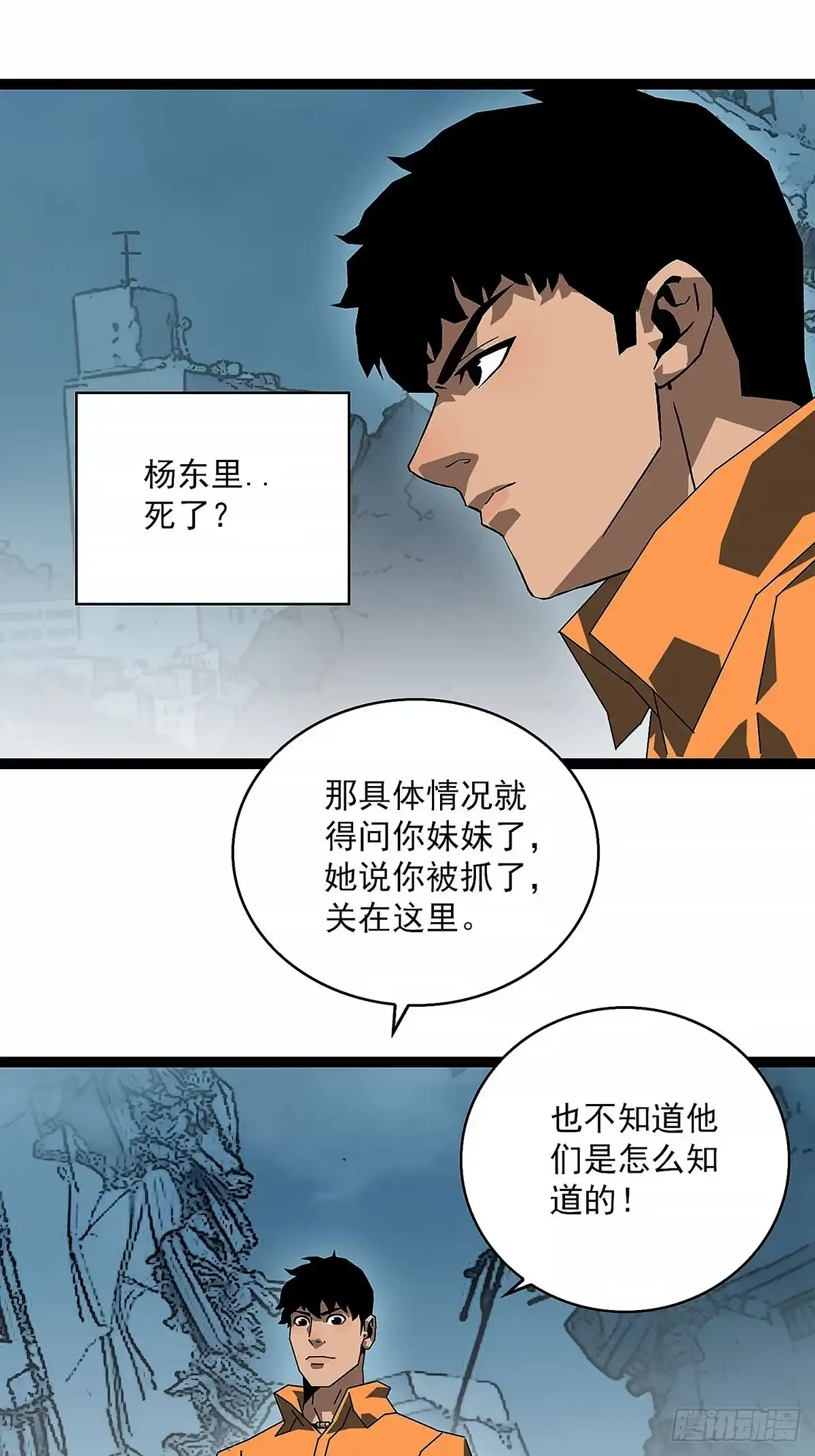 《王炸》重构部 第38页