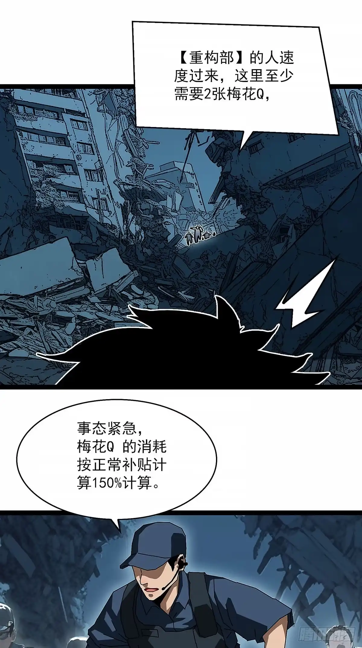 《王炸》重构部 第27页