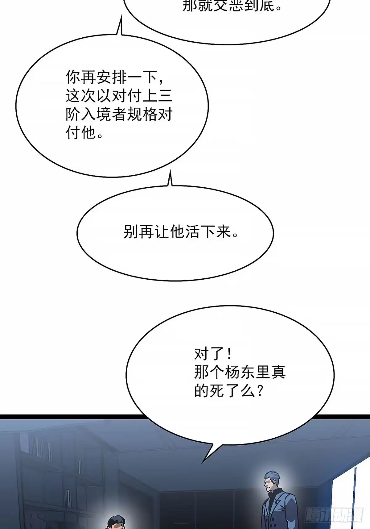 《王炸》变化 第15页