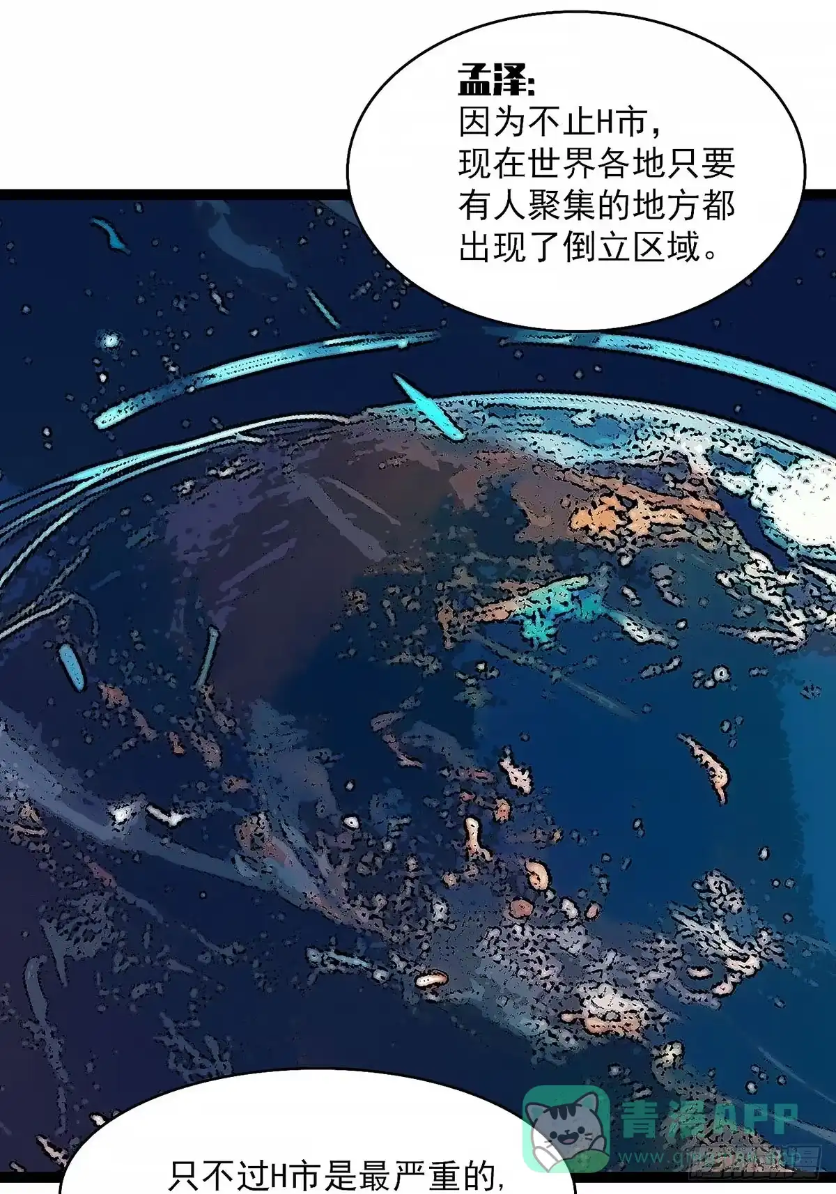 《王炸》变化 第6页