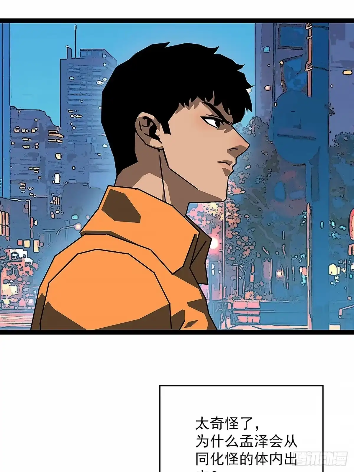 《王炸》变化 第23页