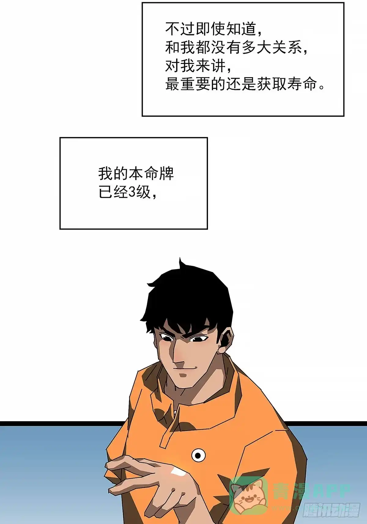 《王炸》变化 第26页