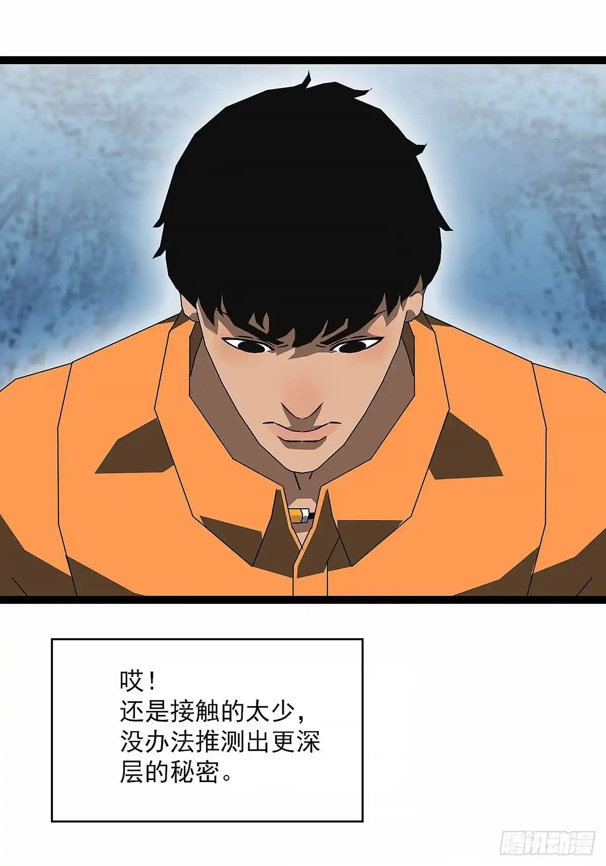《王炸》变化 第25页