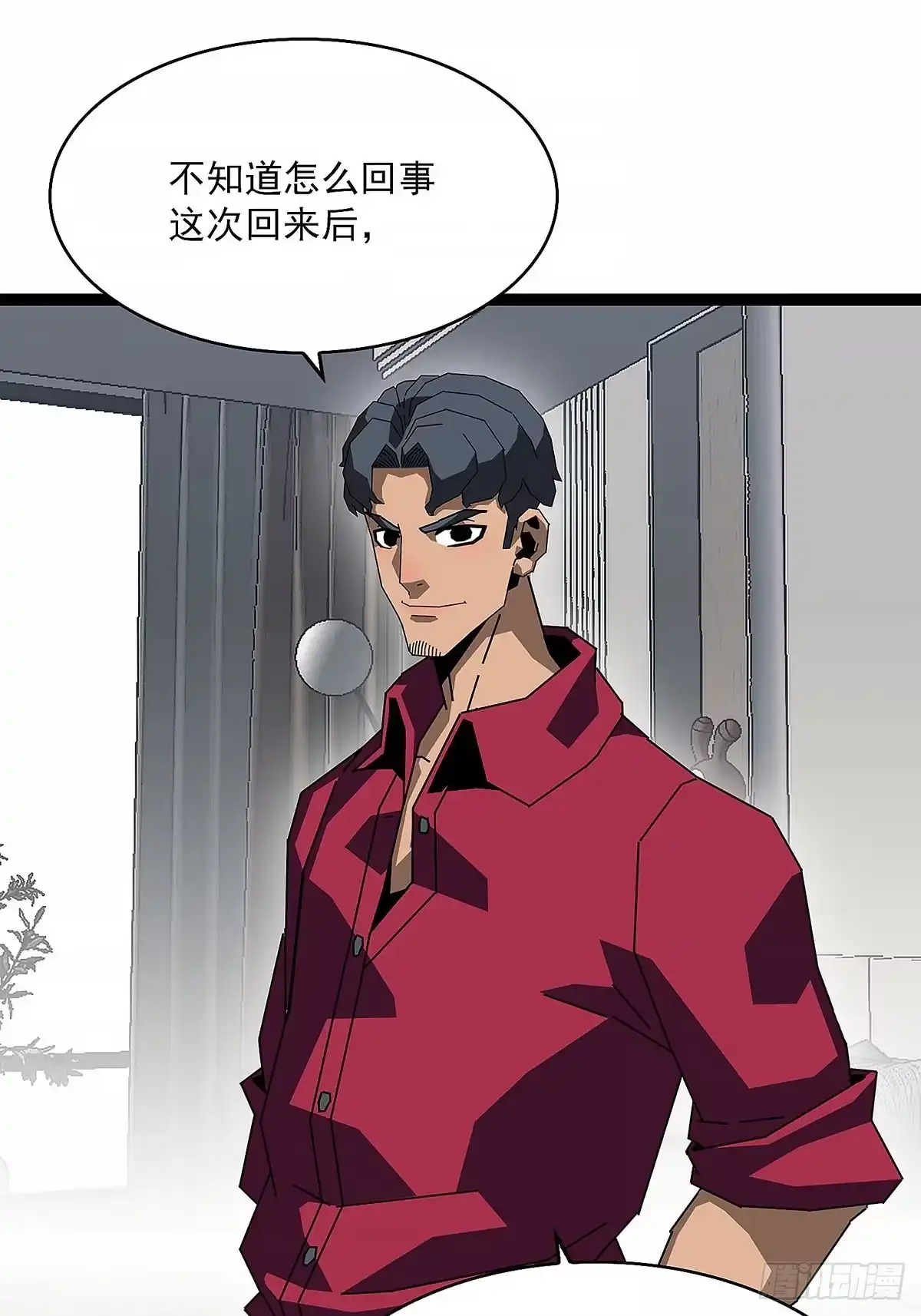 《王炸》变化 第45页