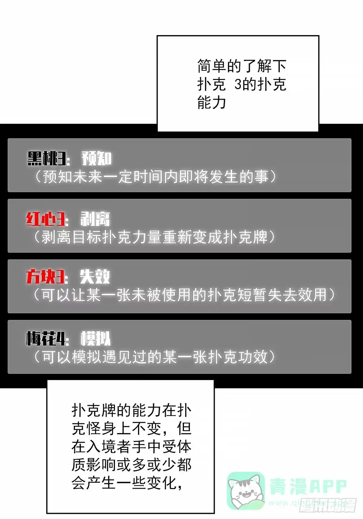 《王炸》变化 第31页