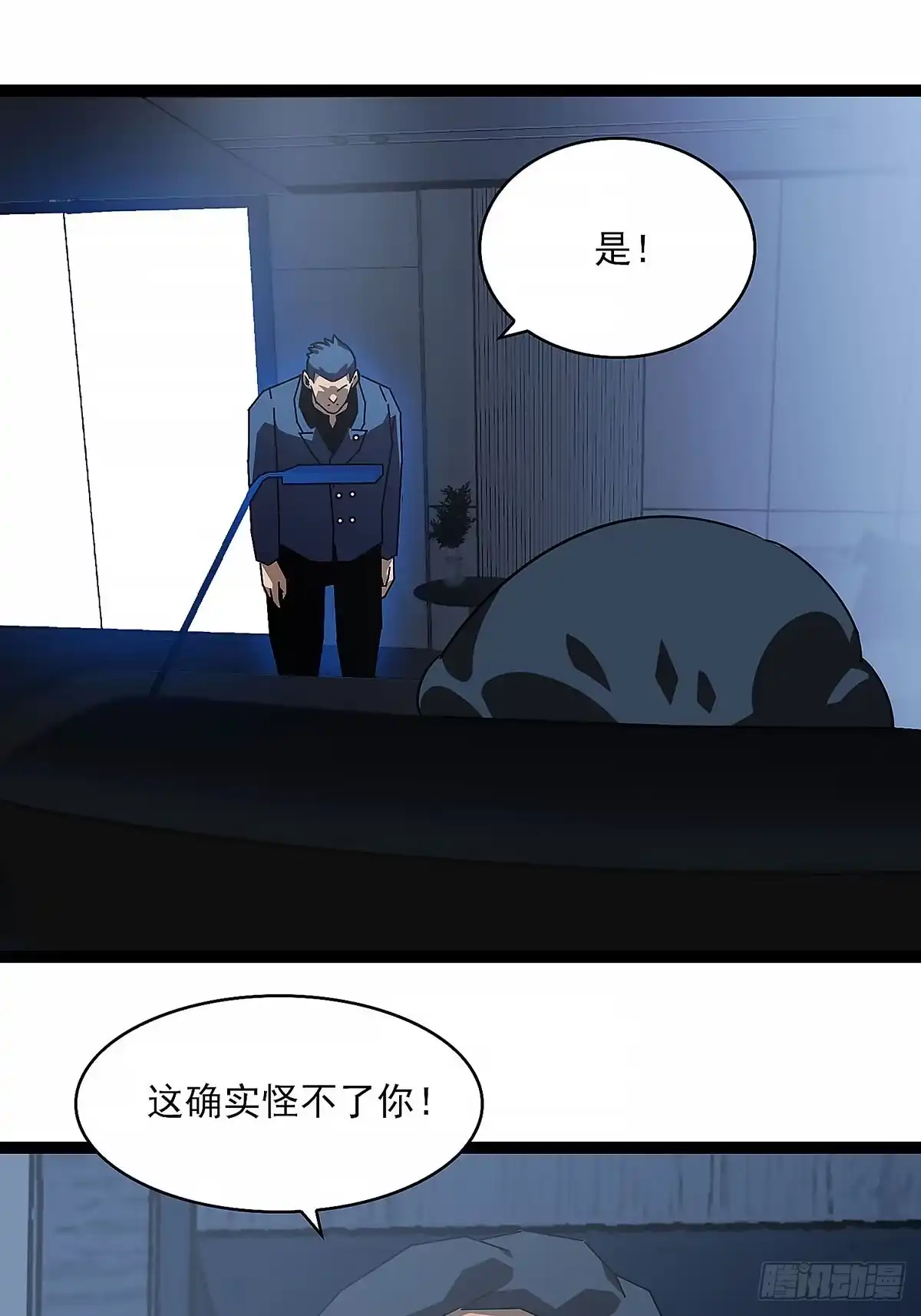 《王炸》变化 第12页