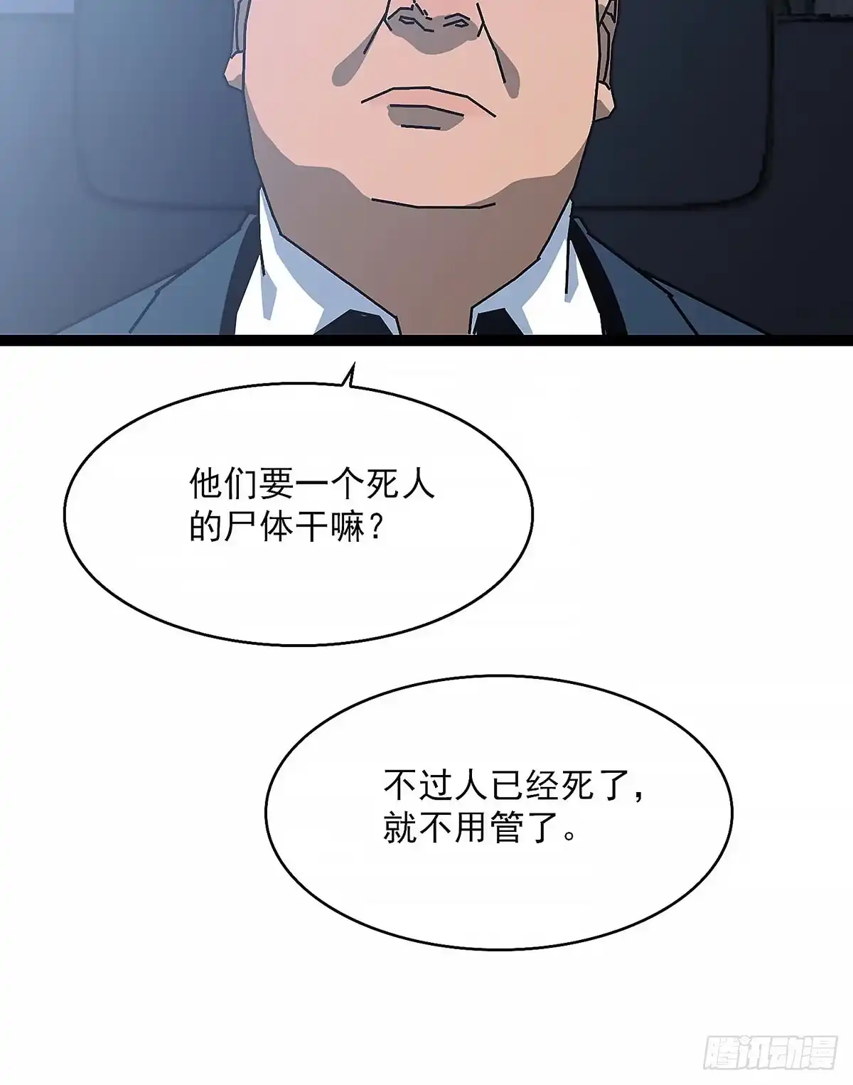 《王炸》变化 第17页