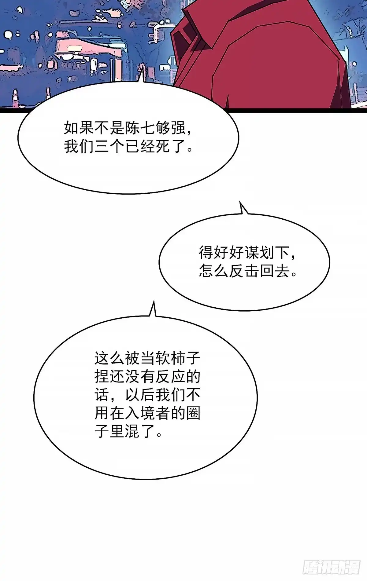 《王炸》变化 第22页