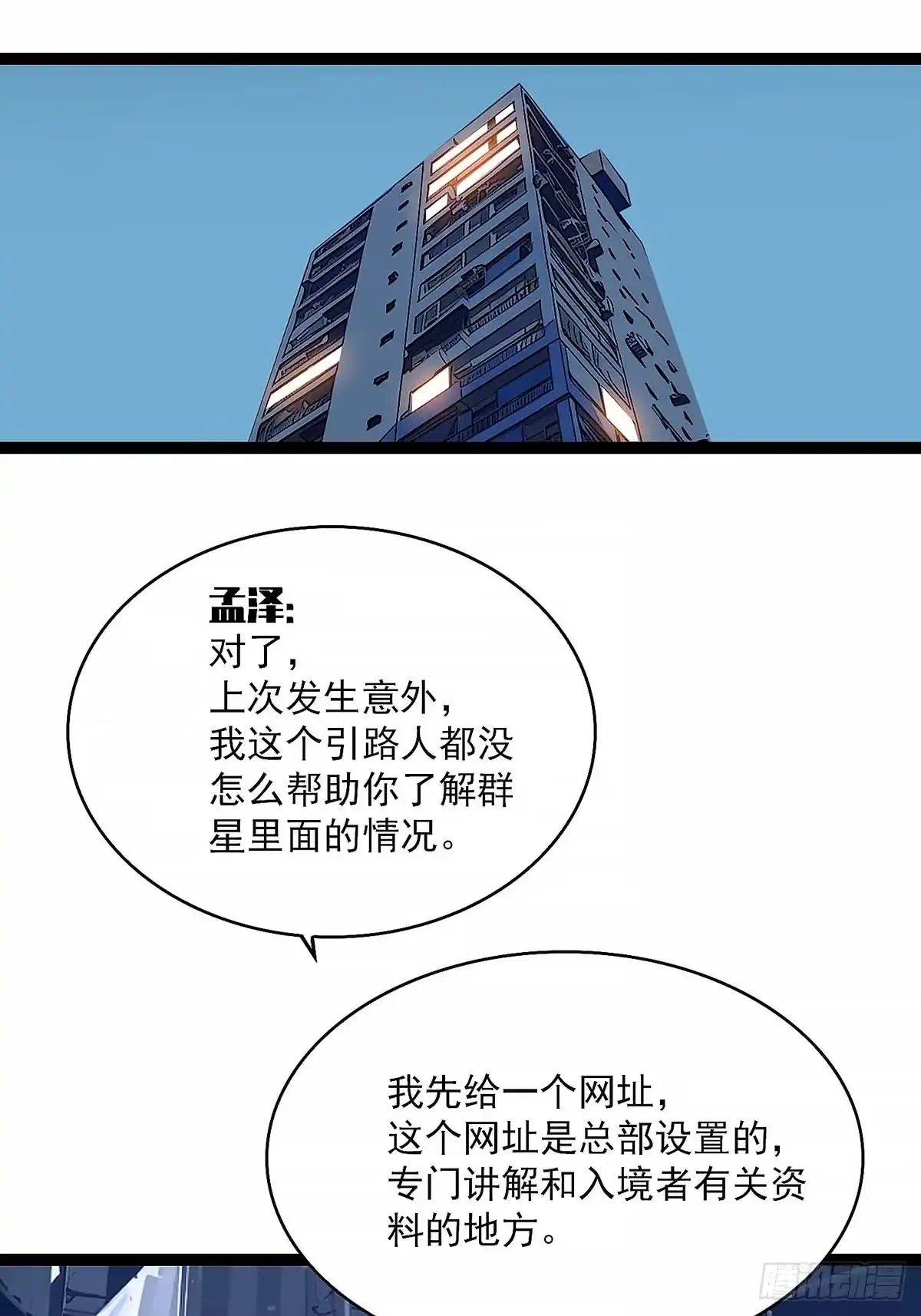 《王炸》变化 第28页