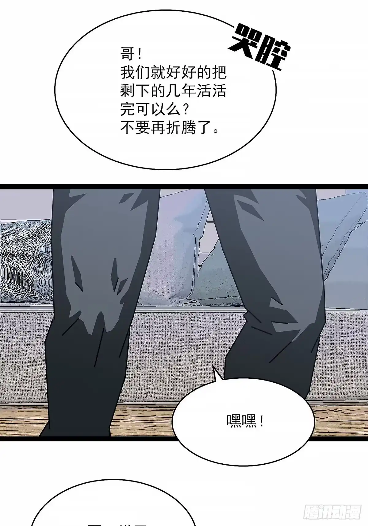 《王炸》变化 第40页