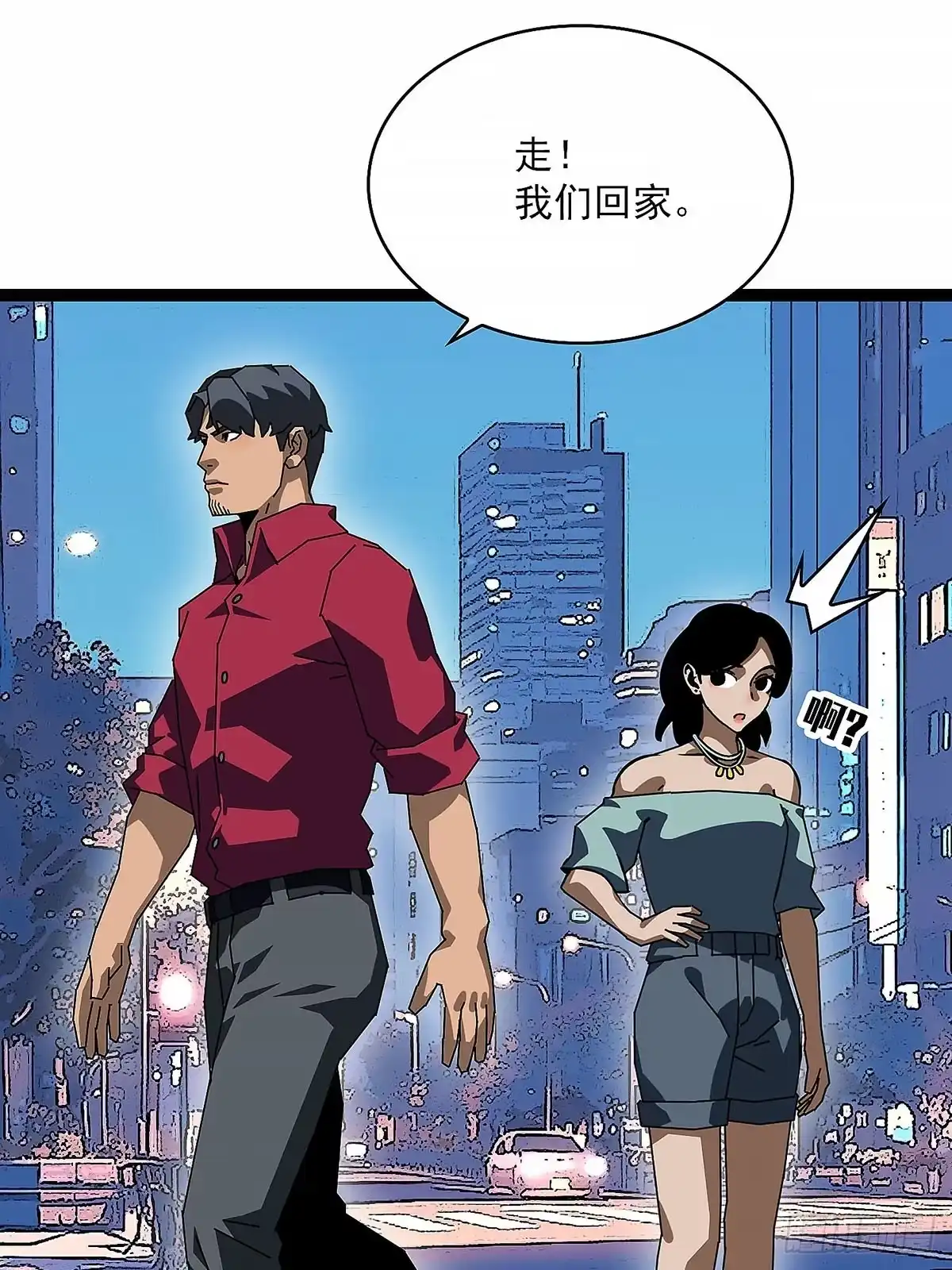 《王炸》变化 第20页