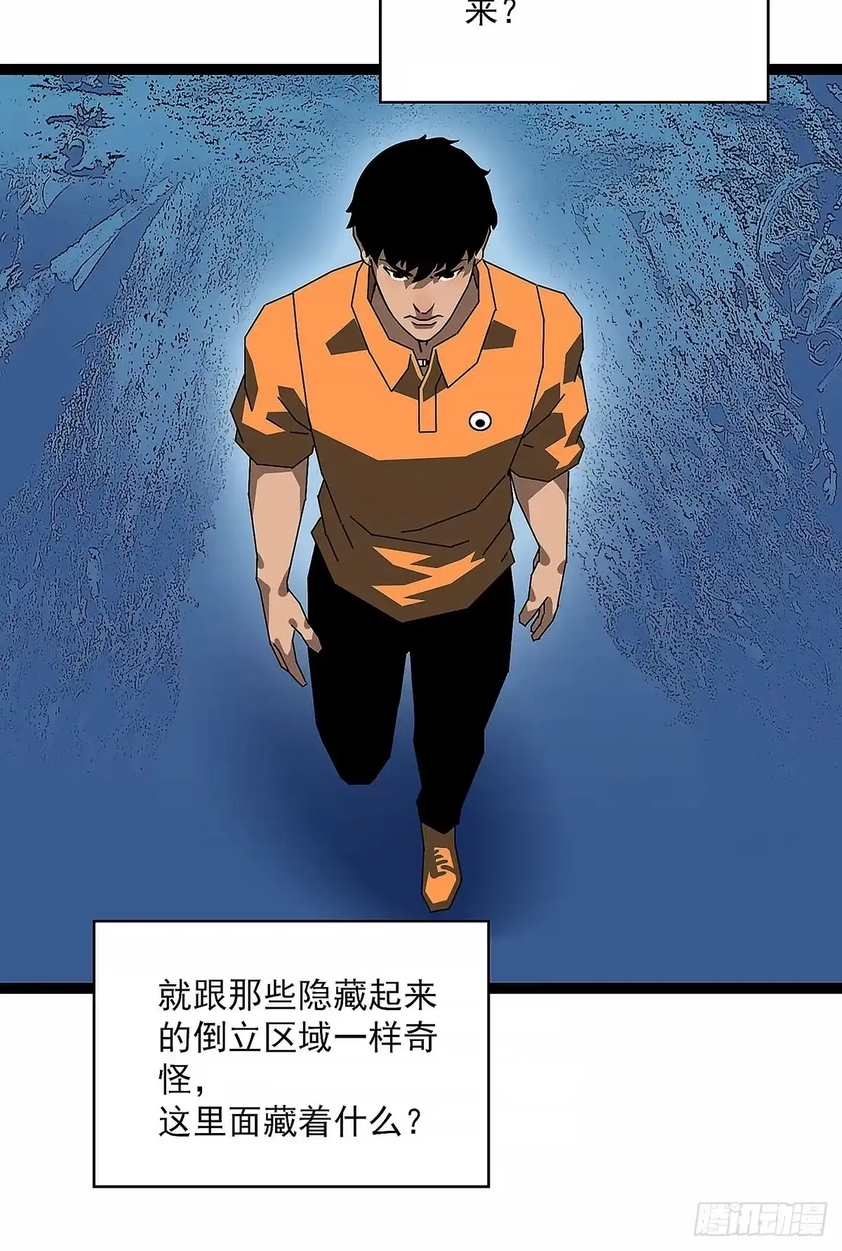 《王炸》变化 第24页