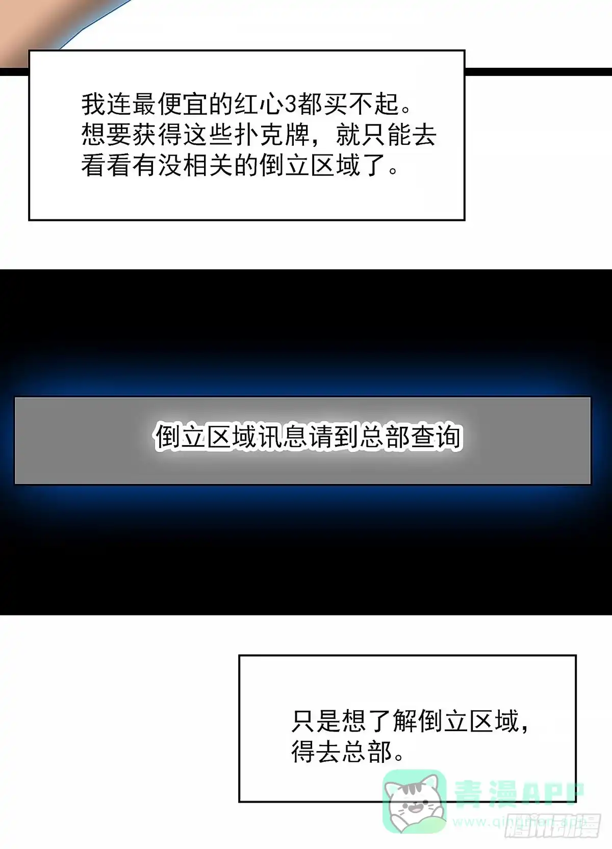 《王炸》变化 第36页