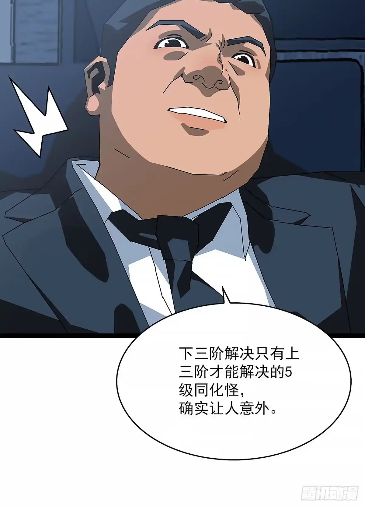 《王炸》变化 第13页