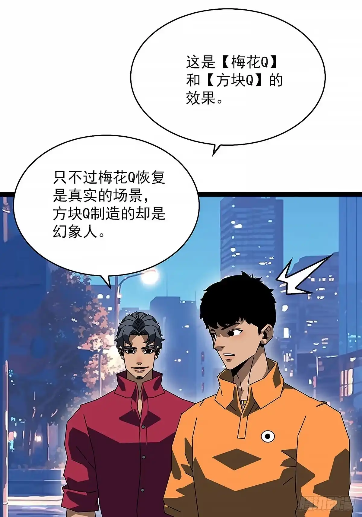 《王炸》变化 第2页