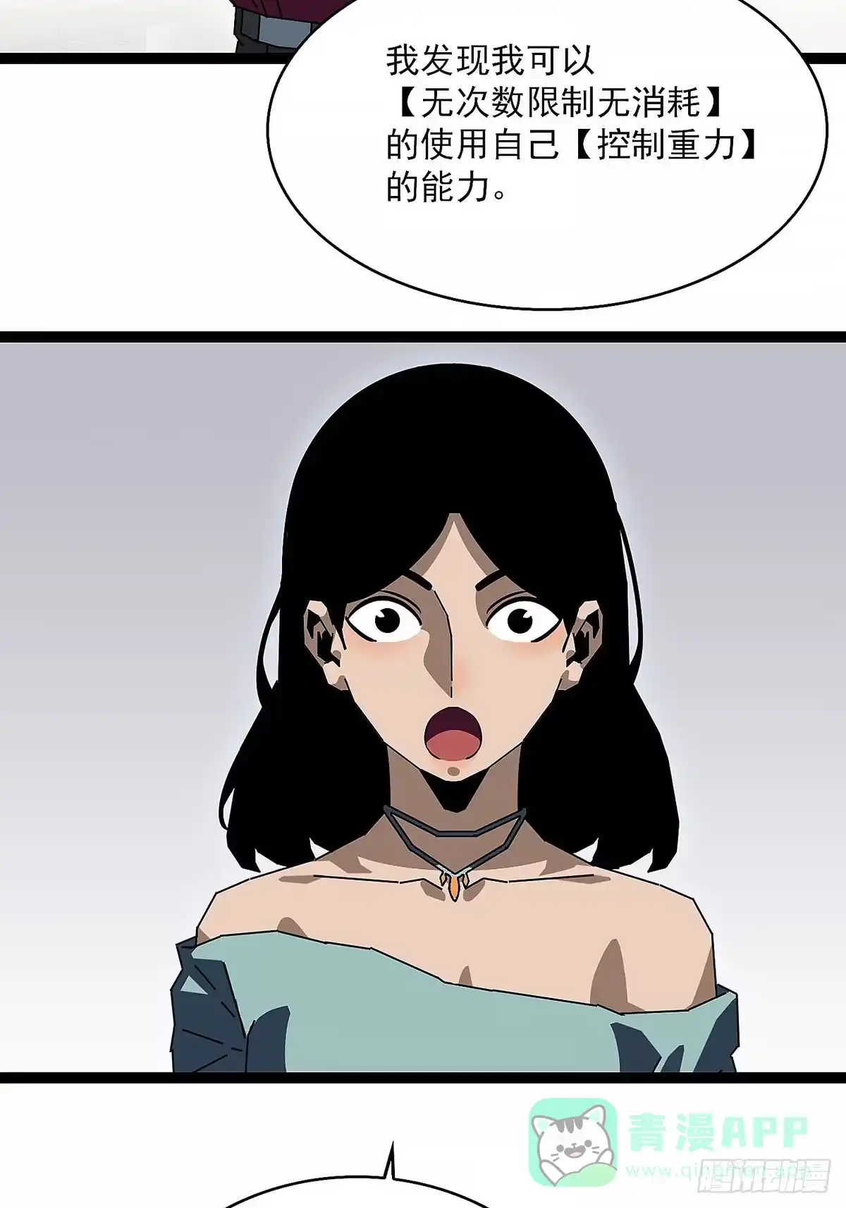 《王炸》变化 第46页