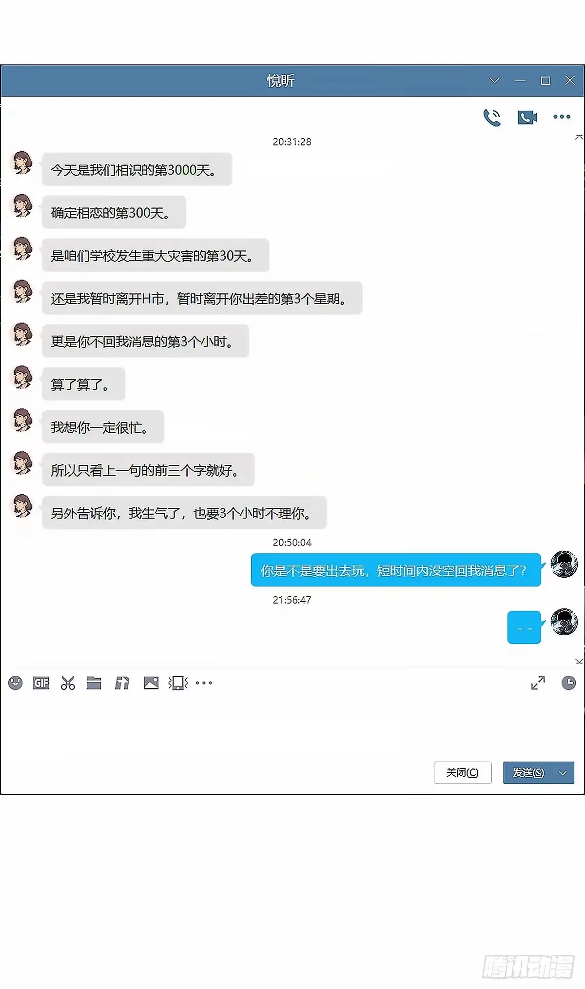 《王炸》变化 第48页