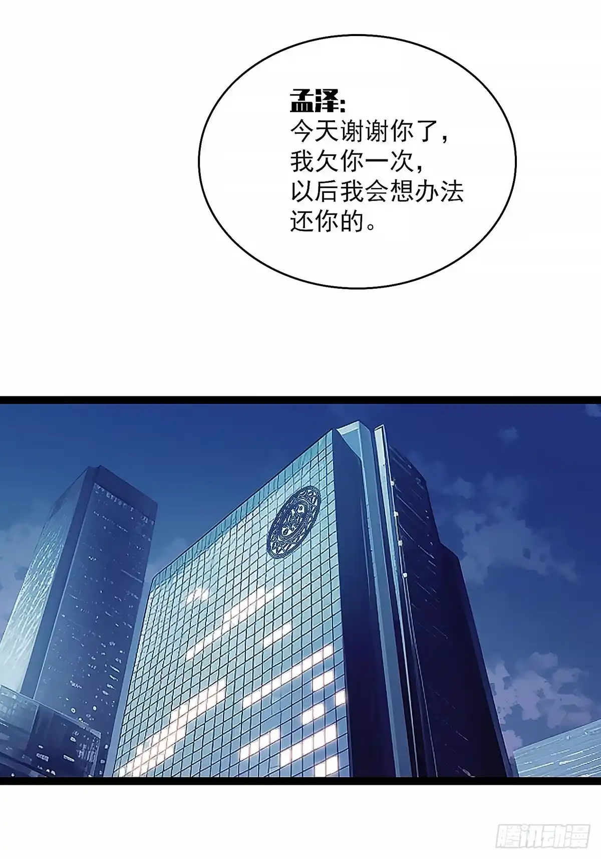 《王炸》变化 第8页