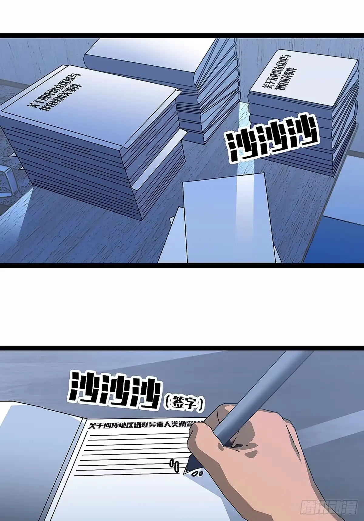 《王炸》变化 第9页