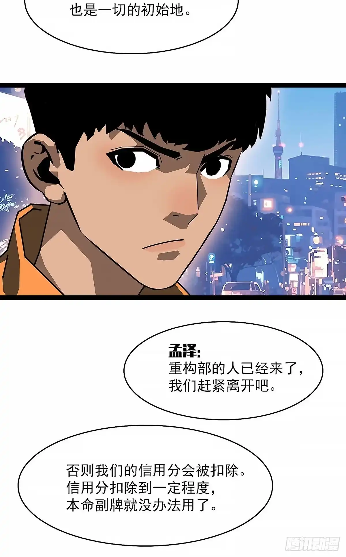 《王炸》变化 第7页