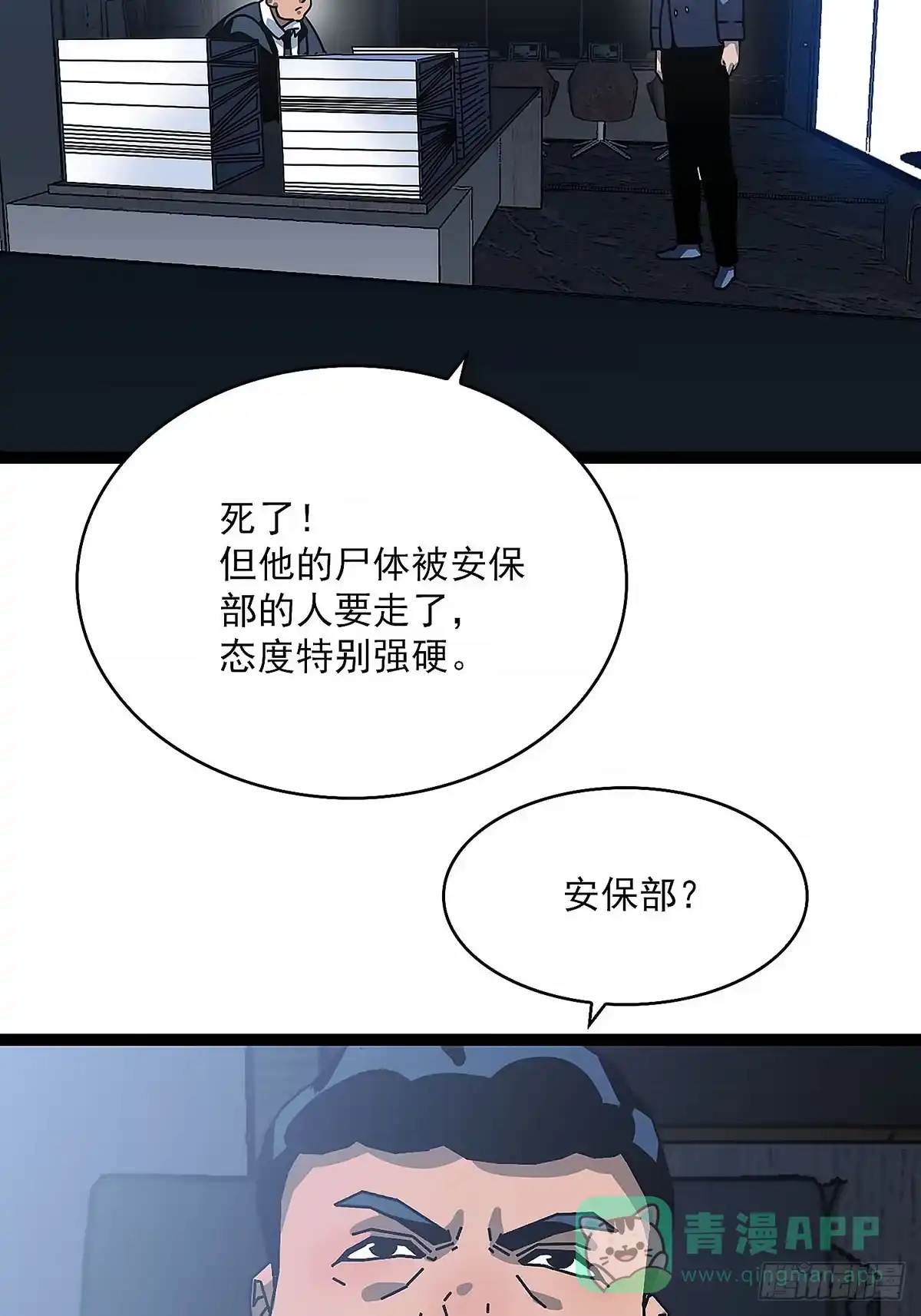 《王炸》变化 第16页