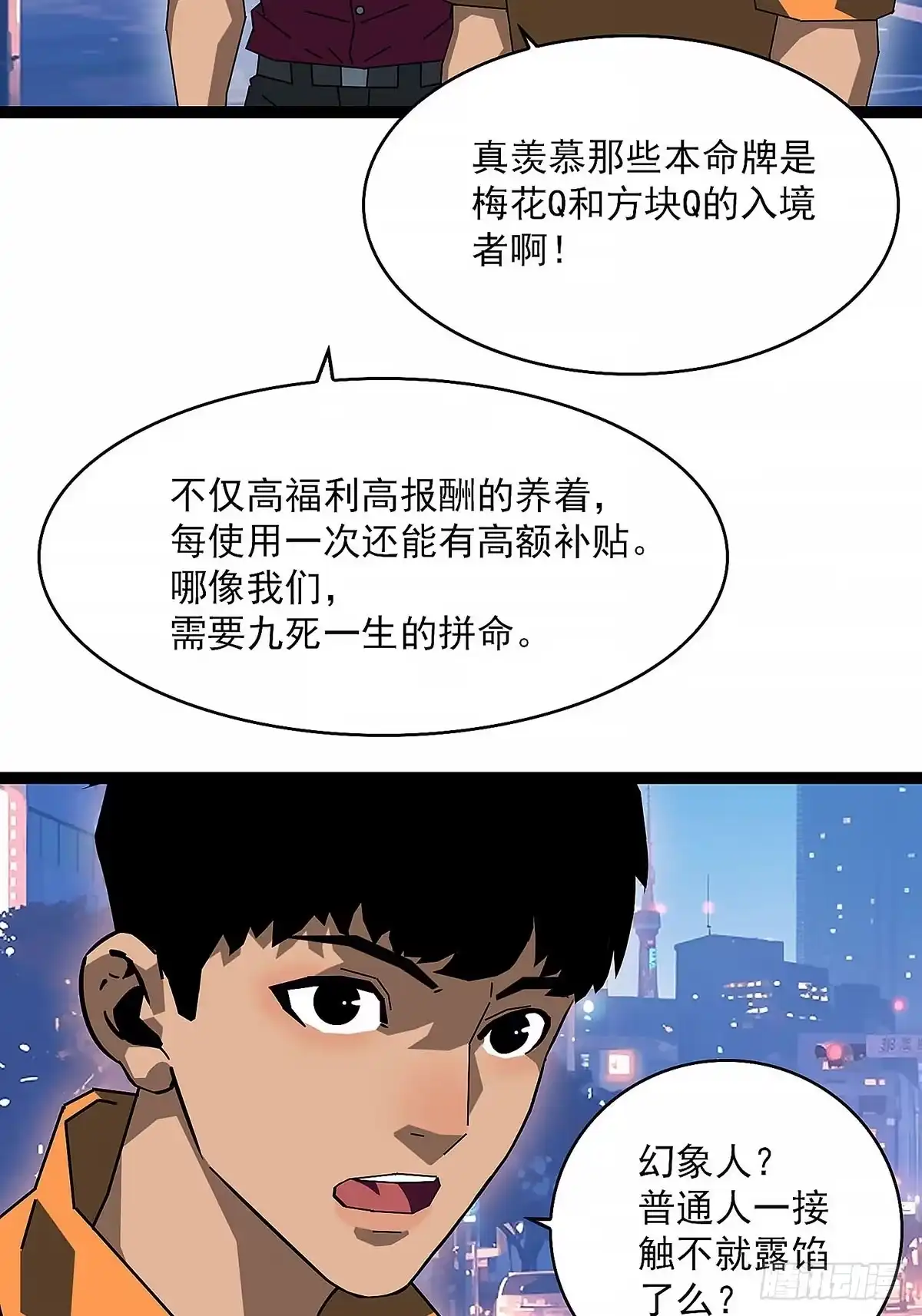 《王炸》变化 第3页