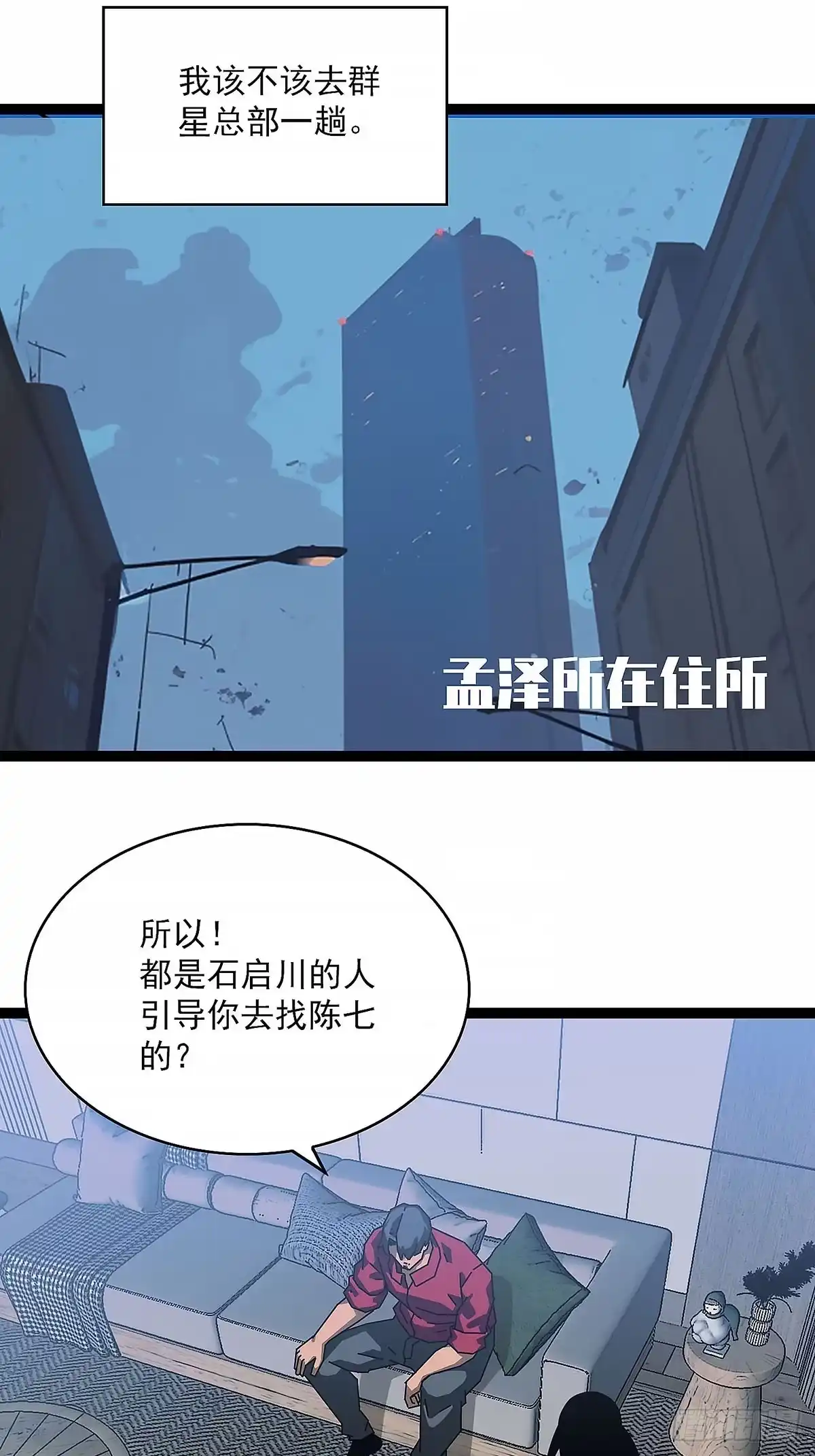 《王炸》变化 第37页